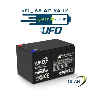 قیمت باتری یوفو 12 آمپر