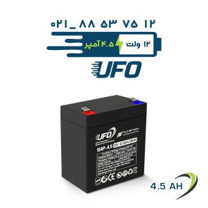قیمت باتری یوفو 4.5 آمپر