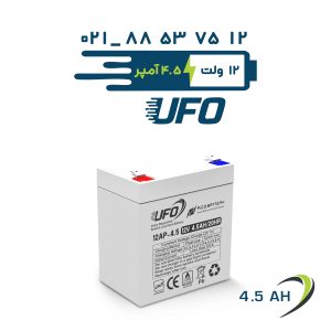 قیمت باتری یوفو 4.5 آمپر ضد اشتعال