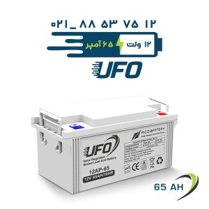 قیمت باتری یوفو 65 آمپر ضد اشتعال
