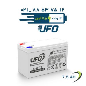 قیمت باتری یوفو 7.5 آمپر ضد اشتعال