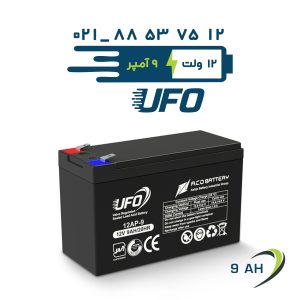 قیمت باتری یوفو 9 آمپر